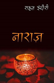 Naraz by Rahat Indori